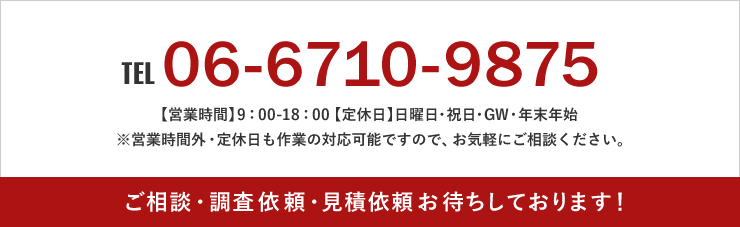 お電話はこちら